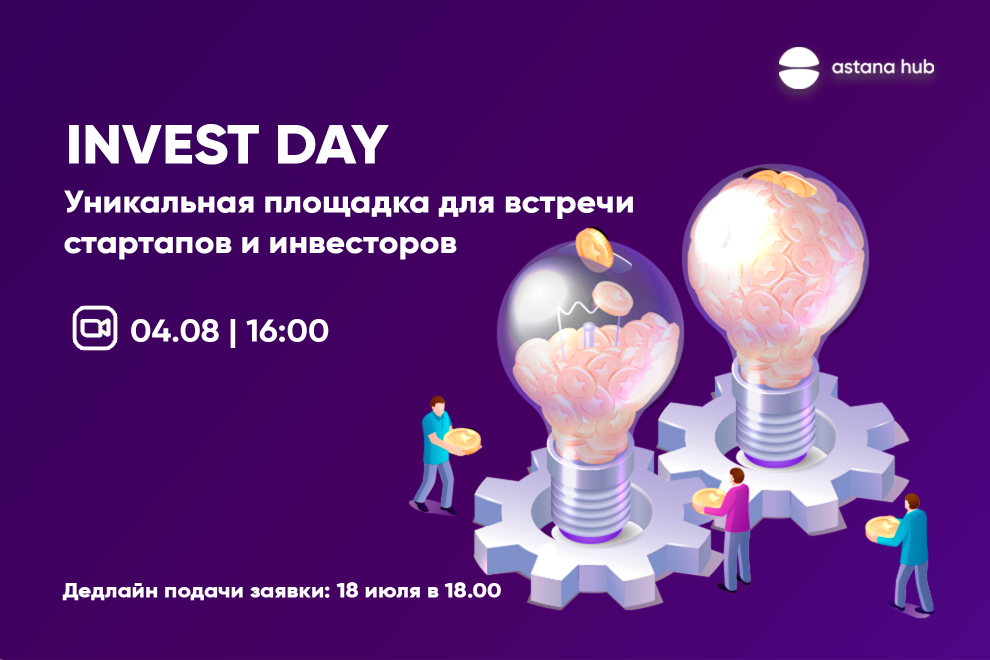 Invest Day Astana Hub